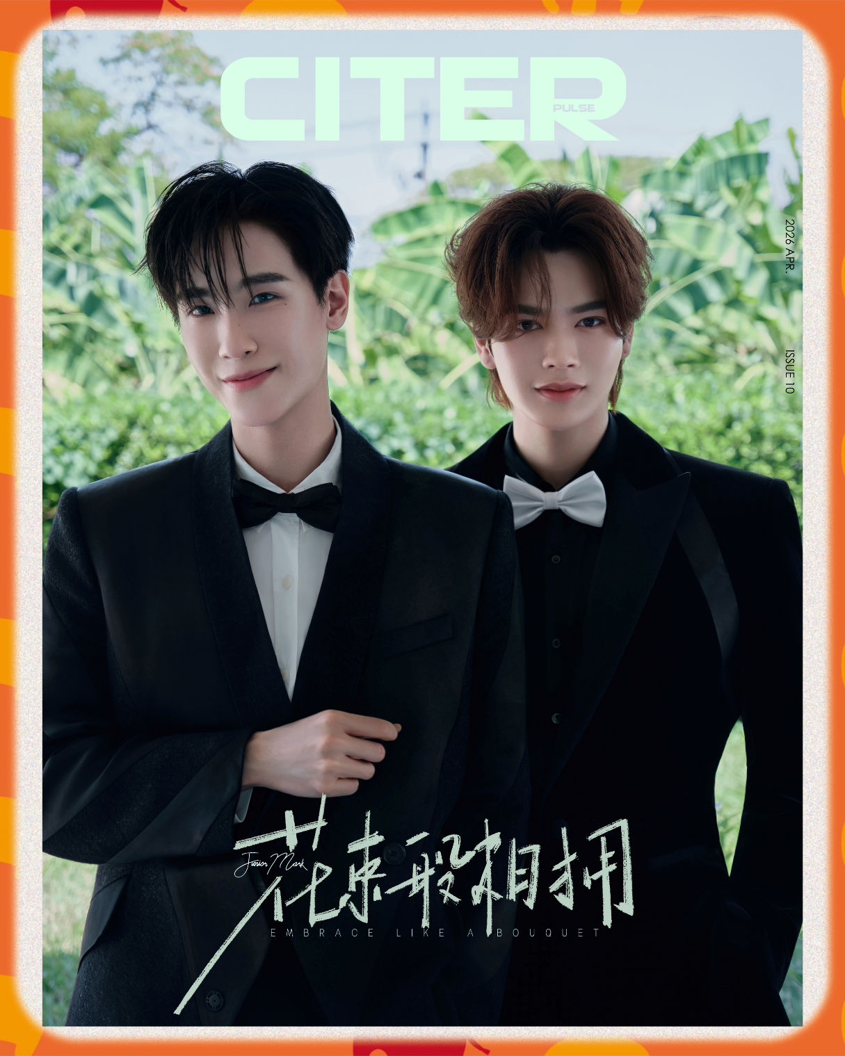 預購 | JuniorMark - 呈仕 CITERpulse 《花束般相擁 Embrace Like A Bouquet》 Magazine 內地雜誌 Magazine