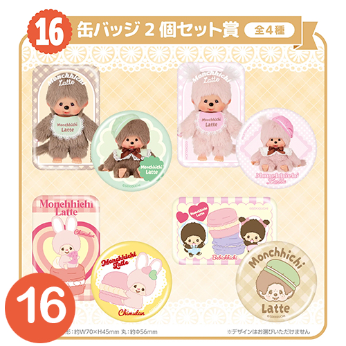 日本直送 現貨 一番賞《蒙奇奇 Monchhichi》