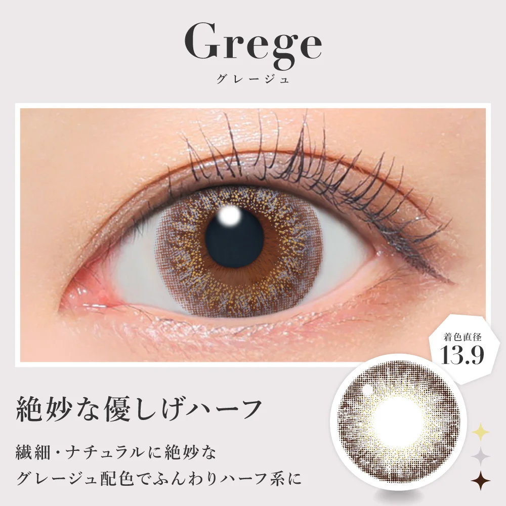 Candy Magic - Secret candymagic Greige (1day/20p)