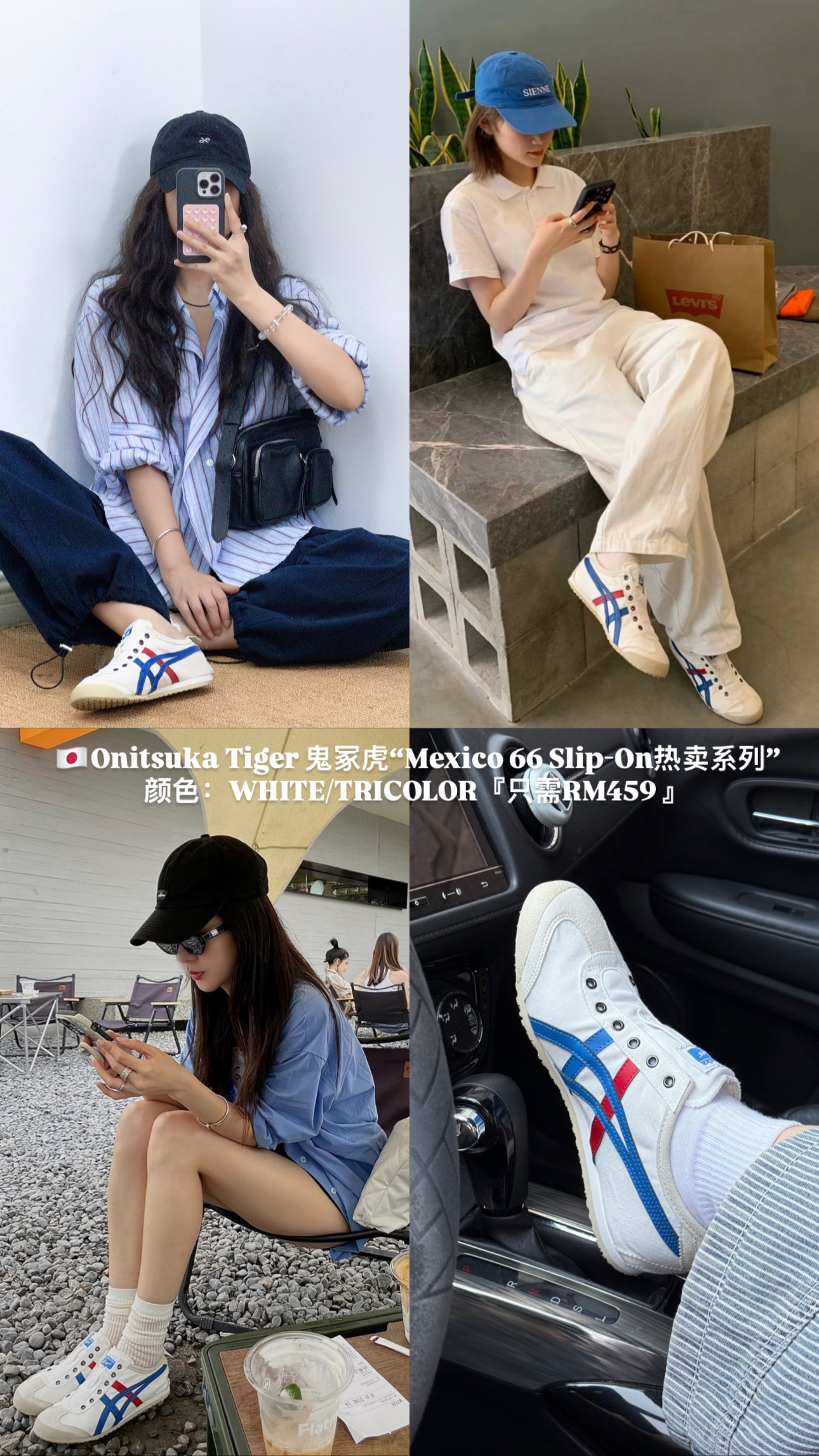 🇯🇵Mexico 66 Slip-On 帆布热卖系列