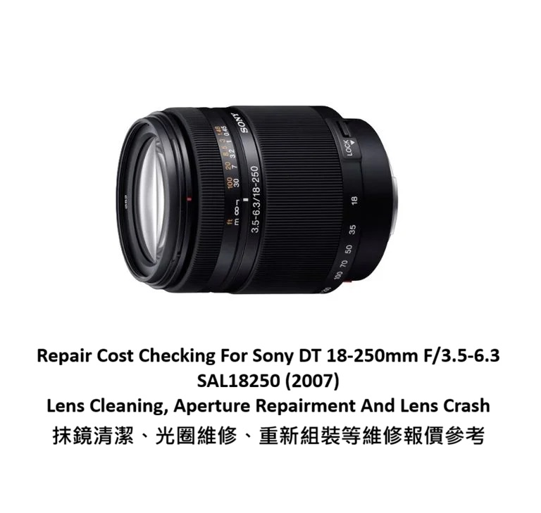 Repair Cost Checking For Sony DT 18-250mm F/3.5-6.3 SAL18250 (2007)  Lens Cleaning, Aperture Repairment And Lens Crash 抹鏡清潔、光圈維修、重新組裝等維修報價參考