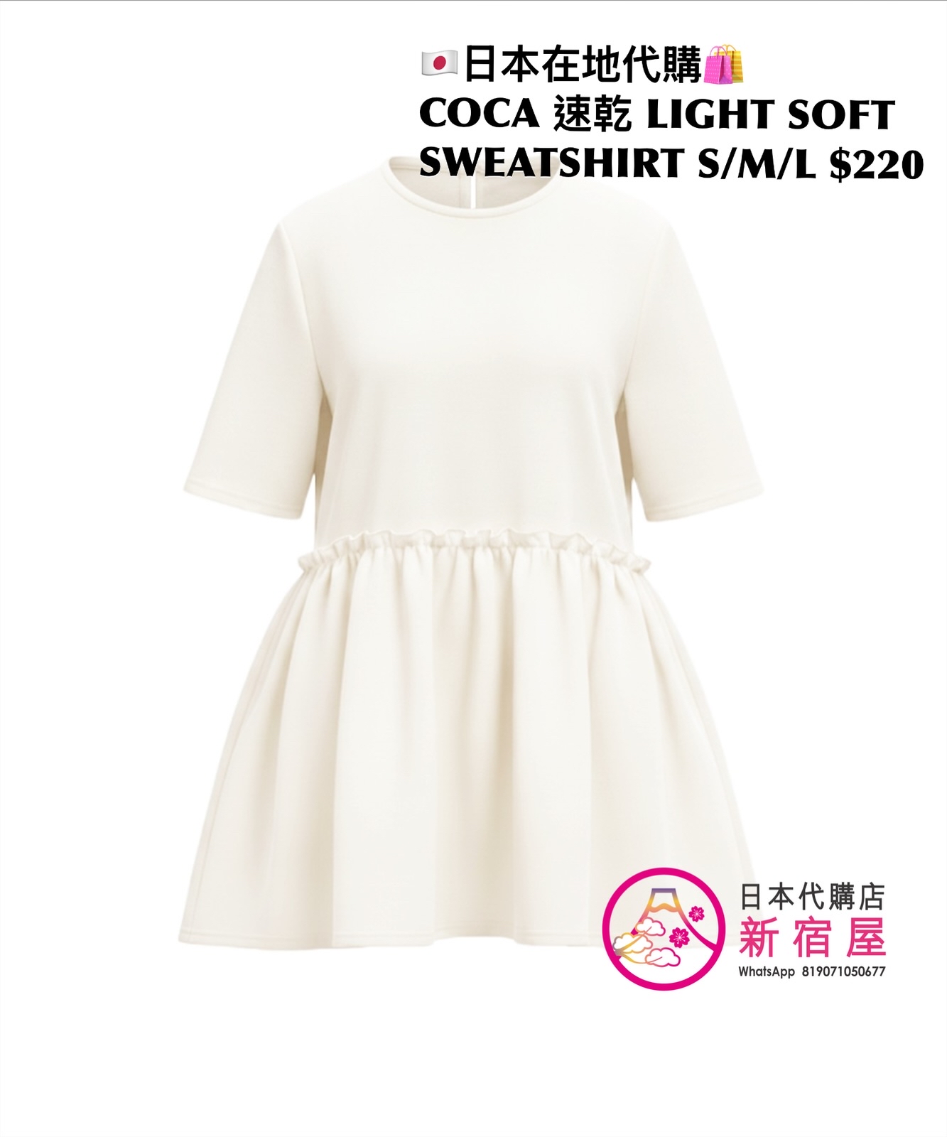 COCA 速乾 LIGHT SOFT SWEATSHIRT