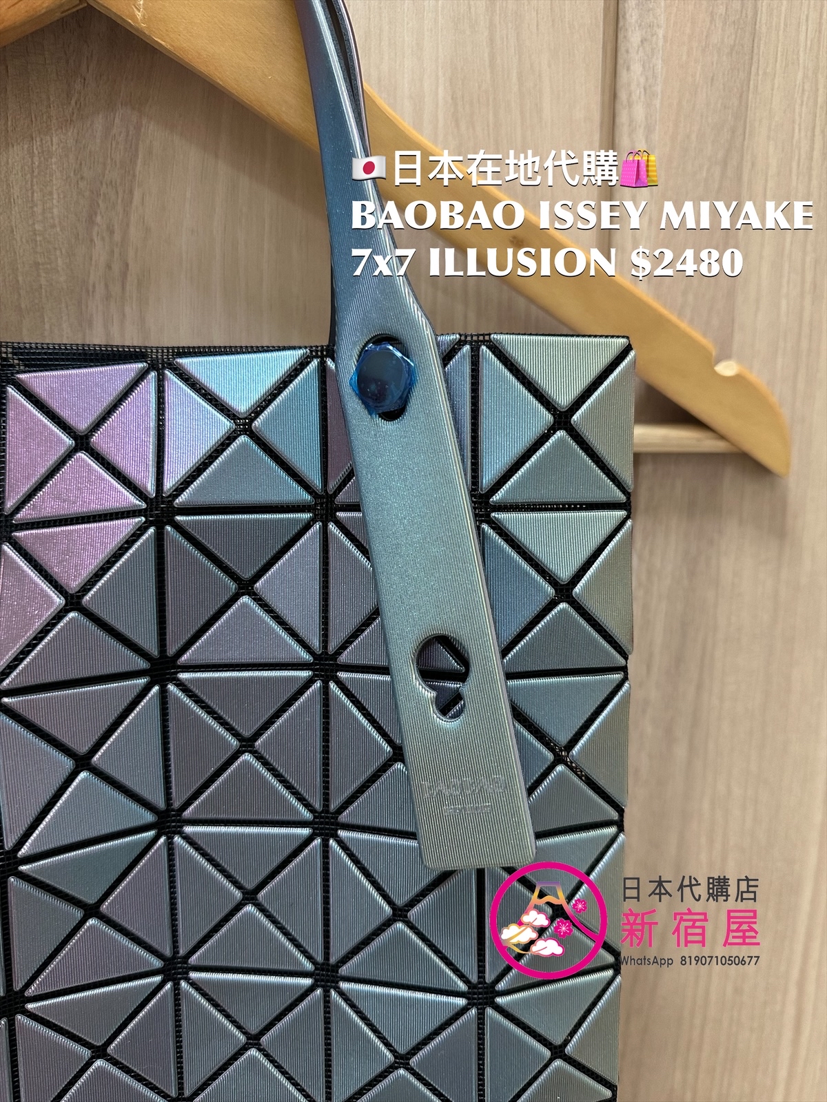 BAOBAO ISSEY MIYAKE 7x7 ILLUSION