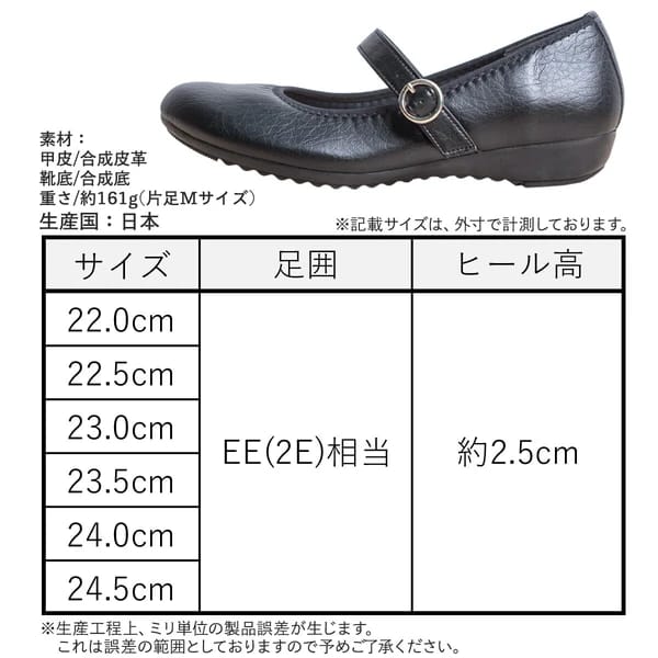 日本製舒適圓頭瑪麗珍鞋