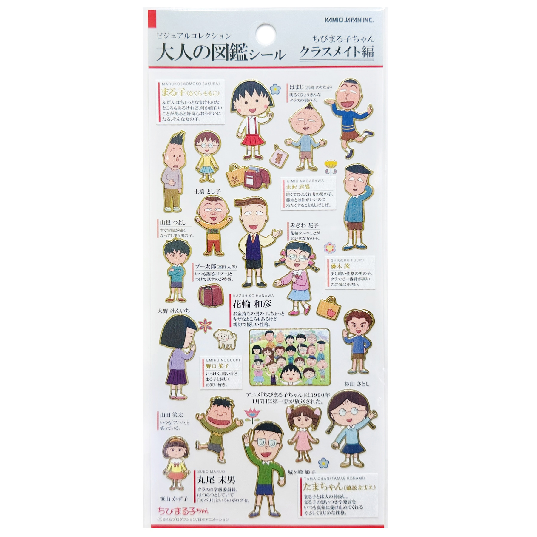 現貨｜櫻桃小丸子 Chibi Maruko Chan 大人之圖鑑系列 日本製 貼紙 (231054)
