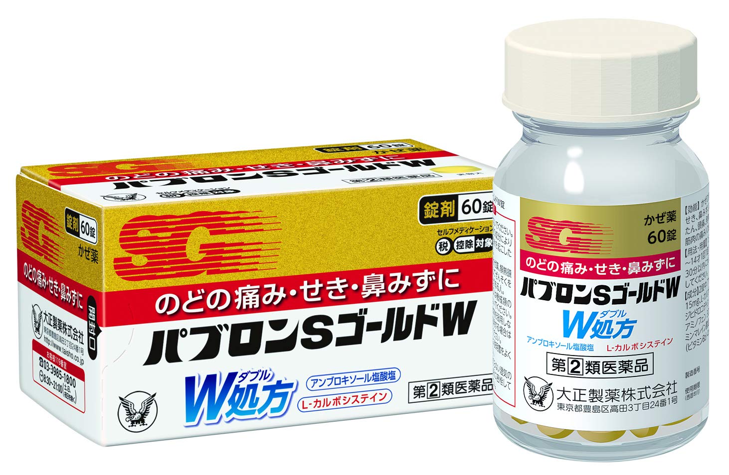 ［代購］日本大正製藥 PABRON S GOLD W 綜合感冒藥 60錠