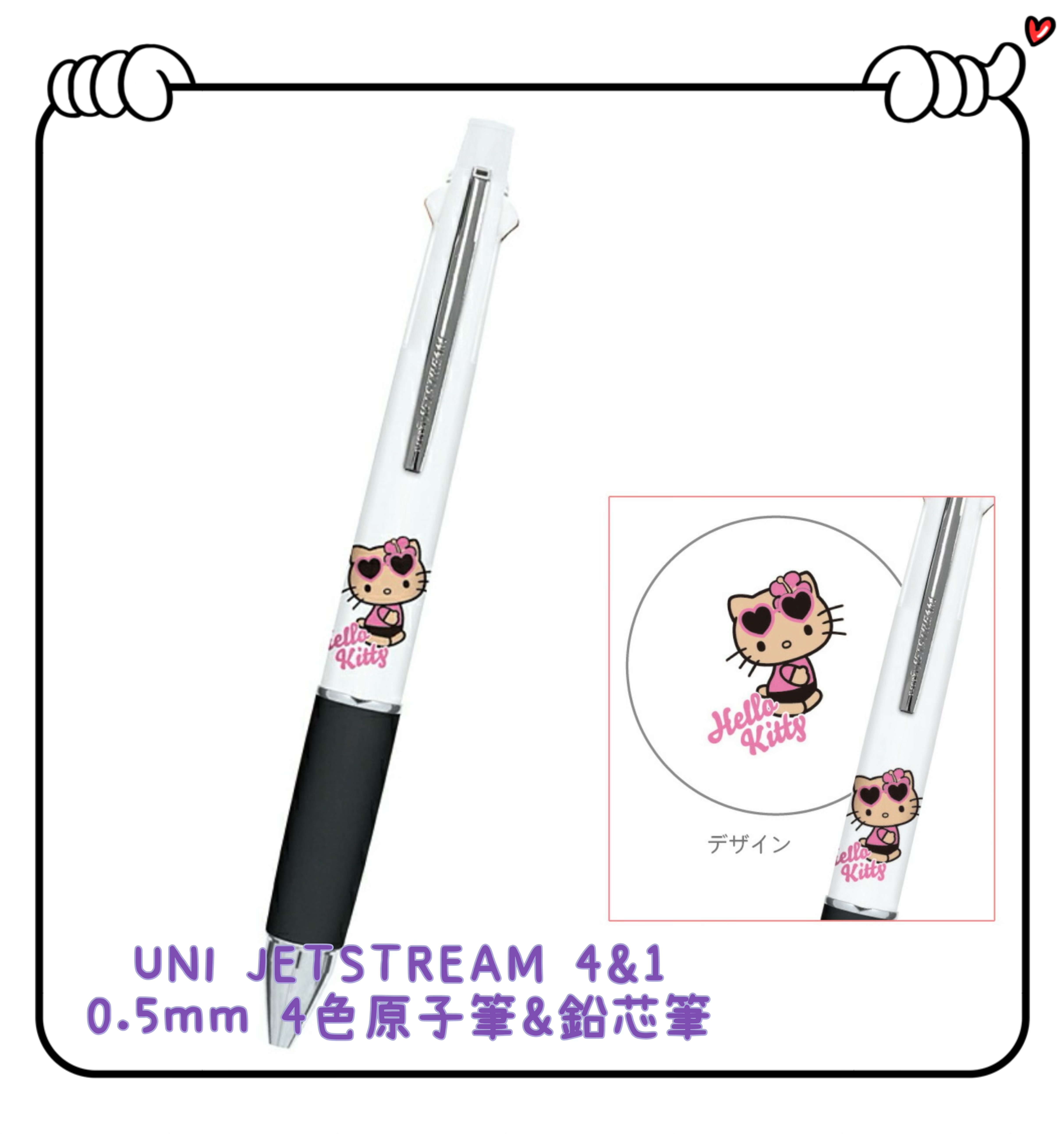 ✈️日本直送🇯🇵預購🛍️日本文具UNI JETSTREAM 4&1 多功能 0.5mm 4色原子筆&鉛芯筆 曬黑Hello Kitty Sanrio