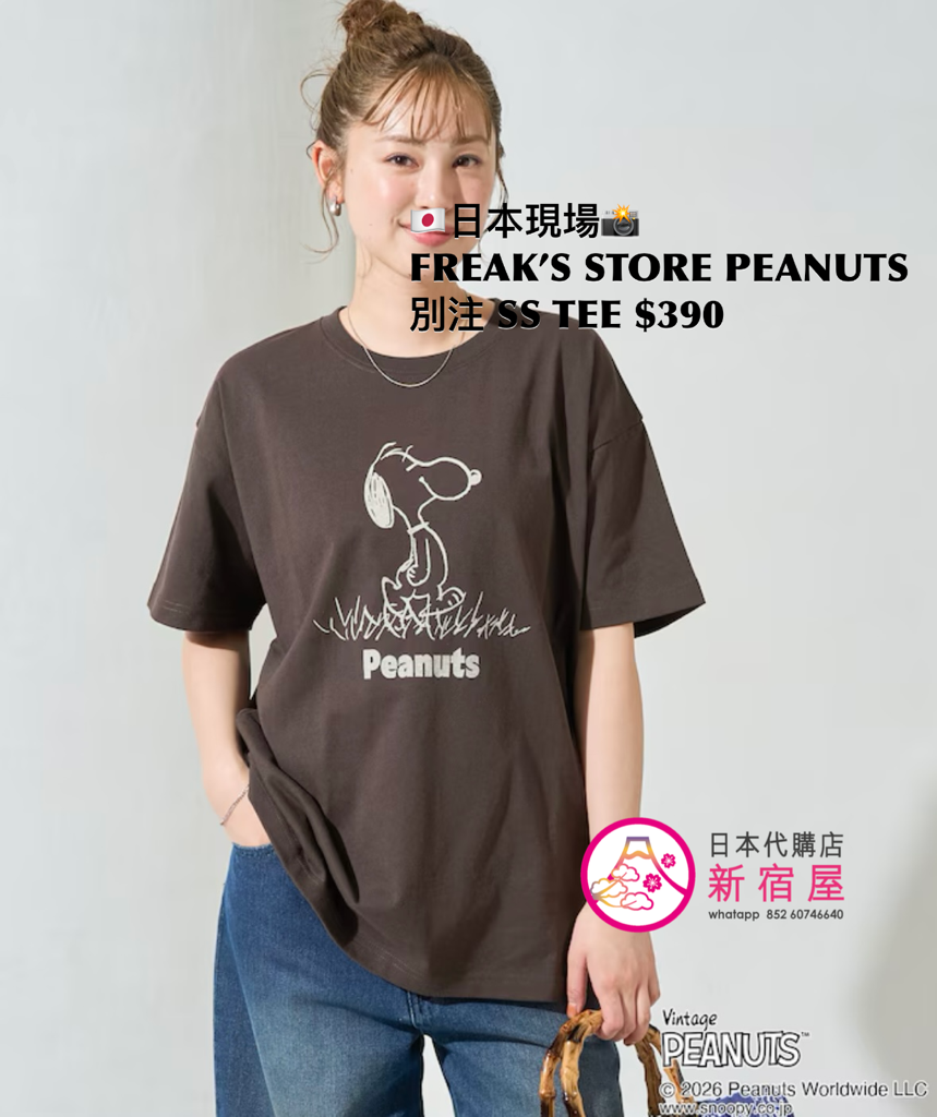 FREAK’S STORE 別注 PEANUTS S/S T-SHIRT