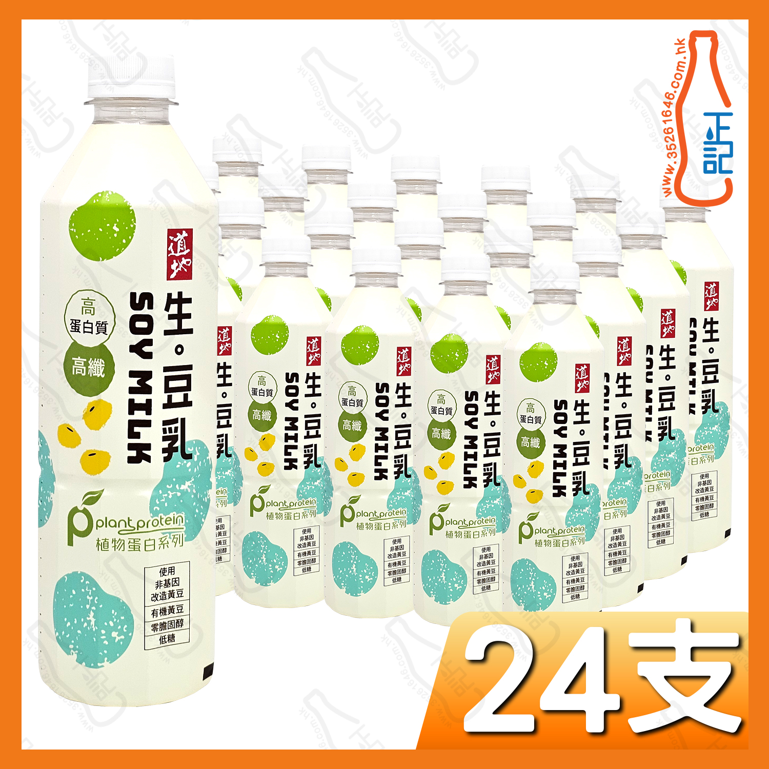 (支裝) 道地 生豆乳 500ml x 24支 /箱