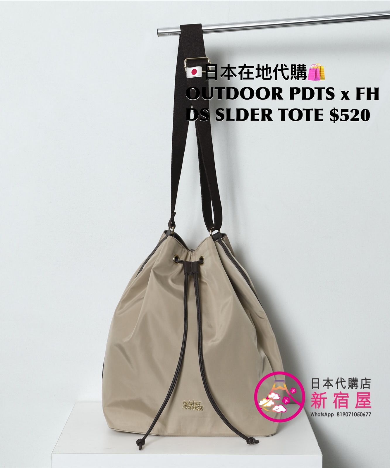 OUTDOOR PRODUCTS x FIRSTHAND DRAWSTRING SHOULDER TOTE  