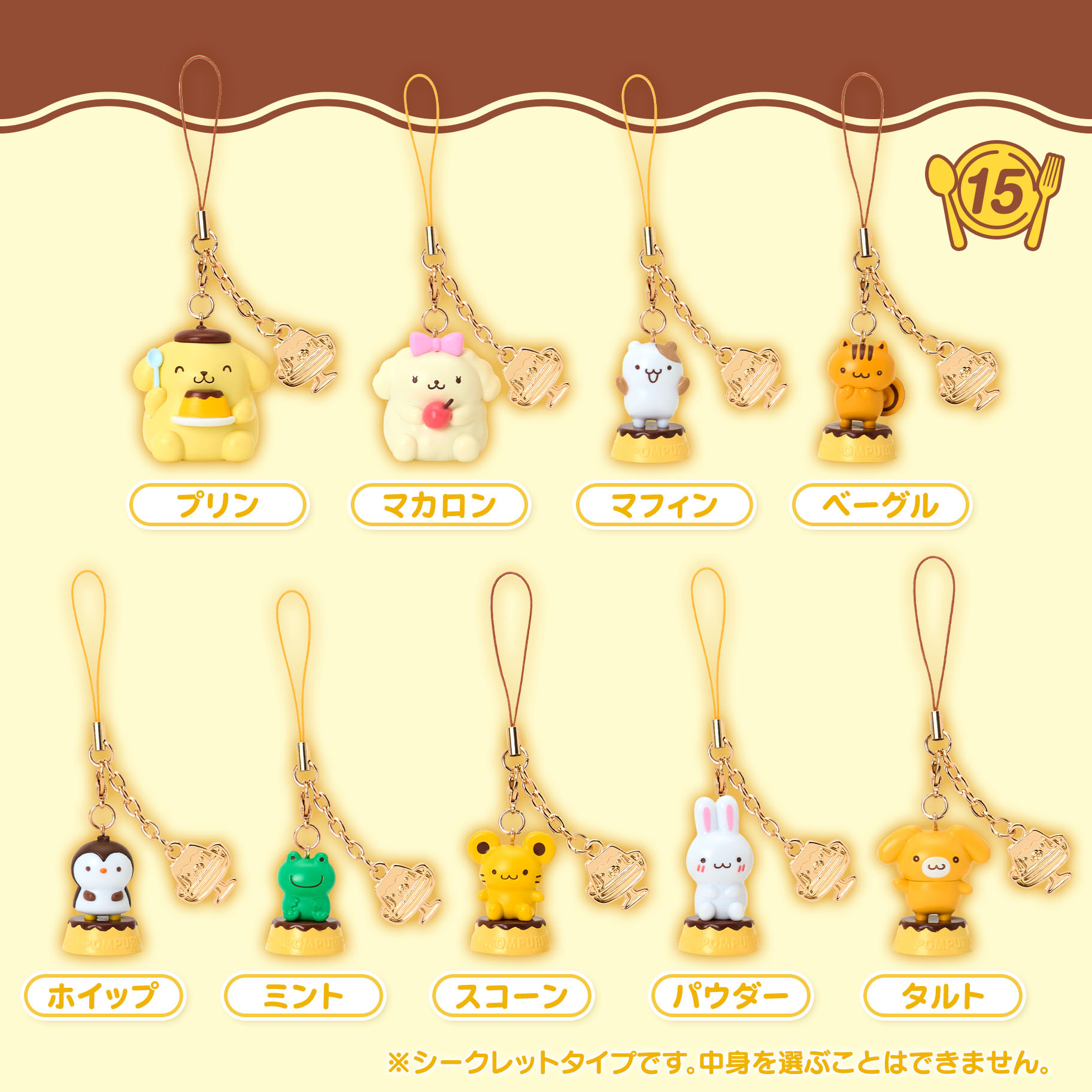 🎀【預訂】 Pompompurin 30th anniversary 盲盒掛飾 (隨機款)