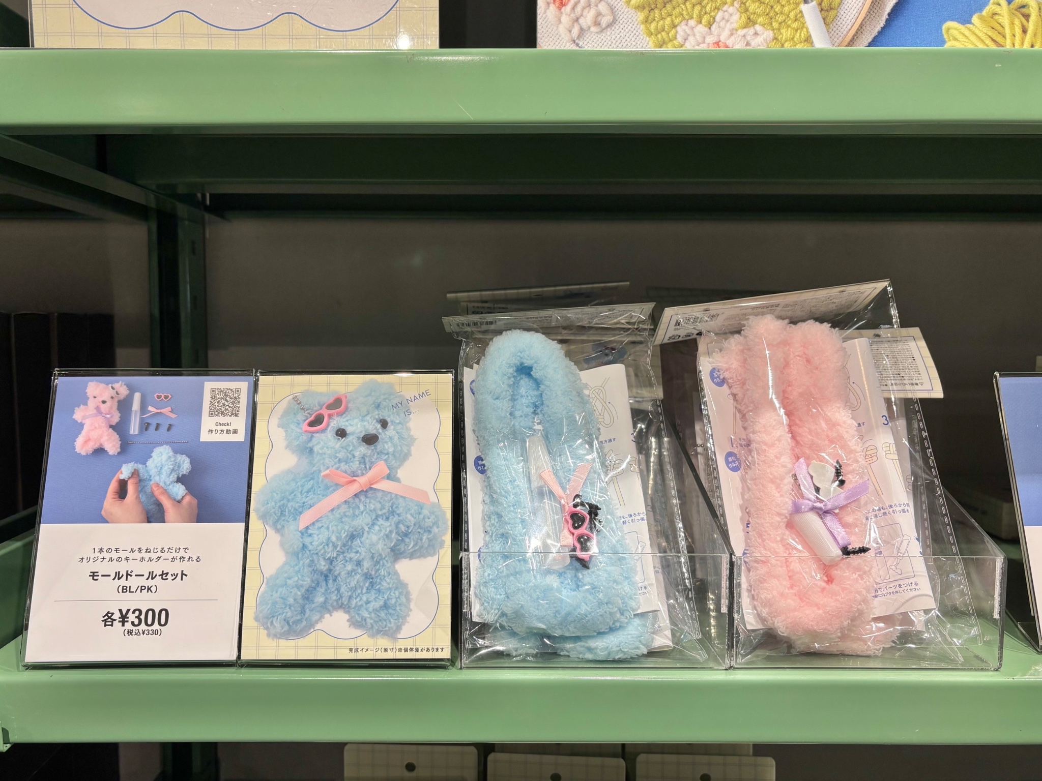 日本3Coins 小朋友玩具 - 自製熊啤啤公仔