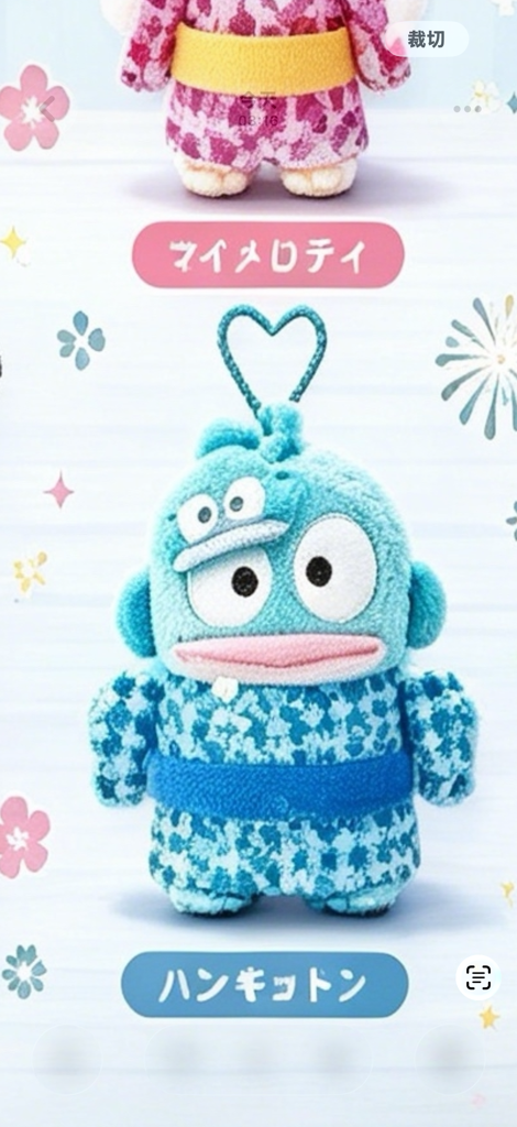 [7月尾到貨] Sanrio 7月新款和服浴衣公仔掛件系列