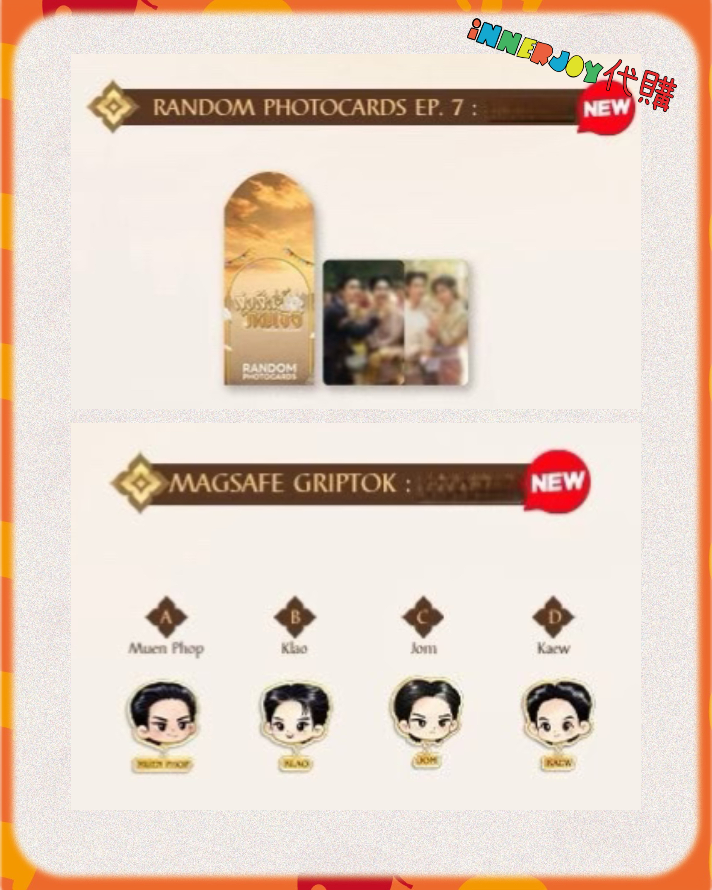 現場代購 (6am截單) | NetJJ - Love Upon A Time EP.7 Screening 🪷✨  DMD Official Merchandise 官方周邊