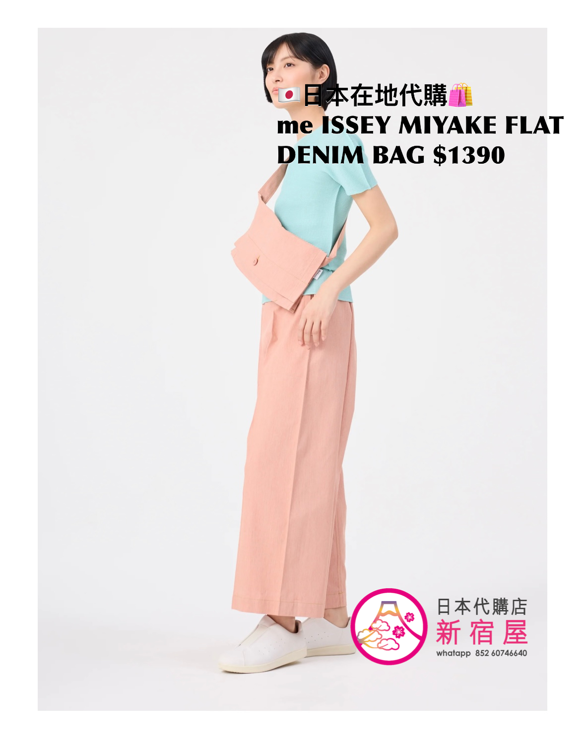 me ISSEY MIYAKE FLAT DENIM BAG