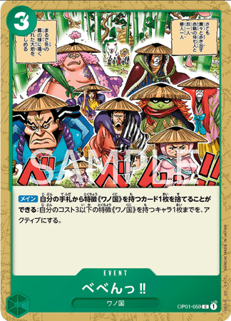 One Piece TCG Card Game - Op01-059 (C) BE-BENG!!