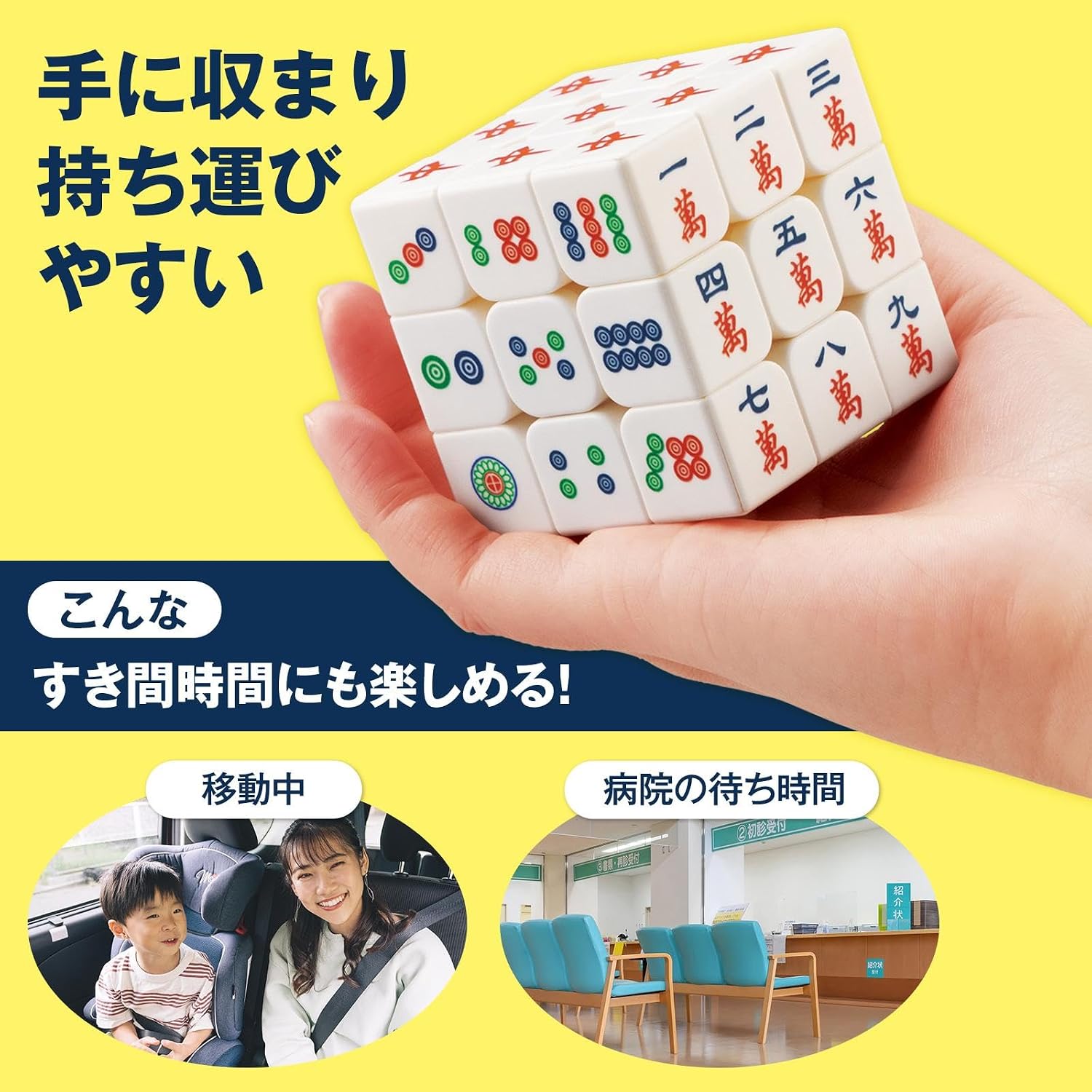 🔥🔥【日本直送《COMO LIFE》麻將圖案扭計骰】