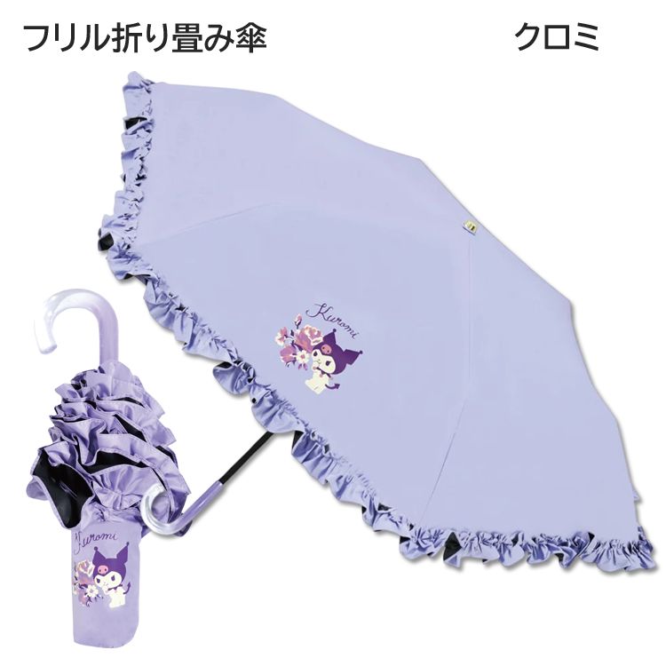 🆕【⭐訂購⭐】🌀🇯🇵 日本直送 #Sanrio 晴雨兼用縮骨遮 [6款選] 🌀 [PLFD-0116][260703]