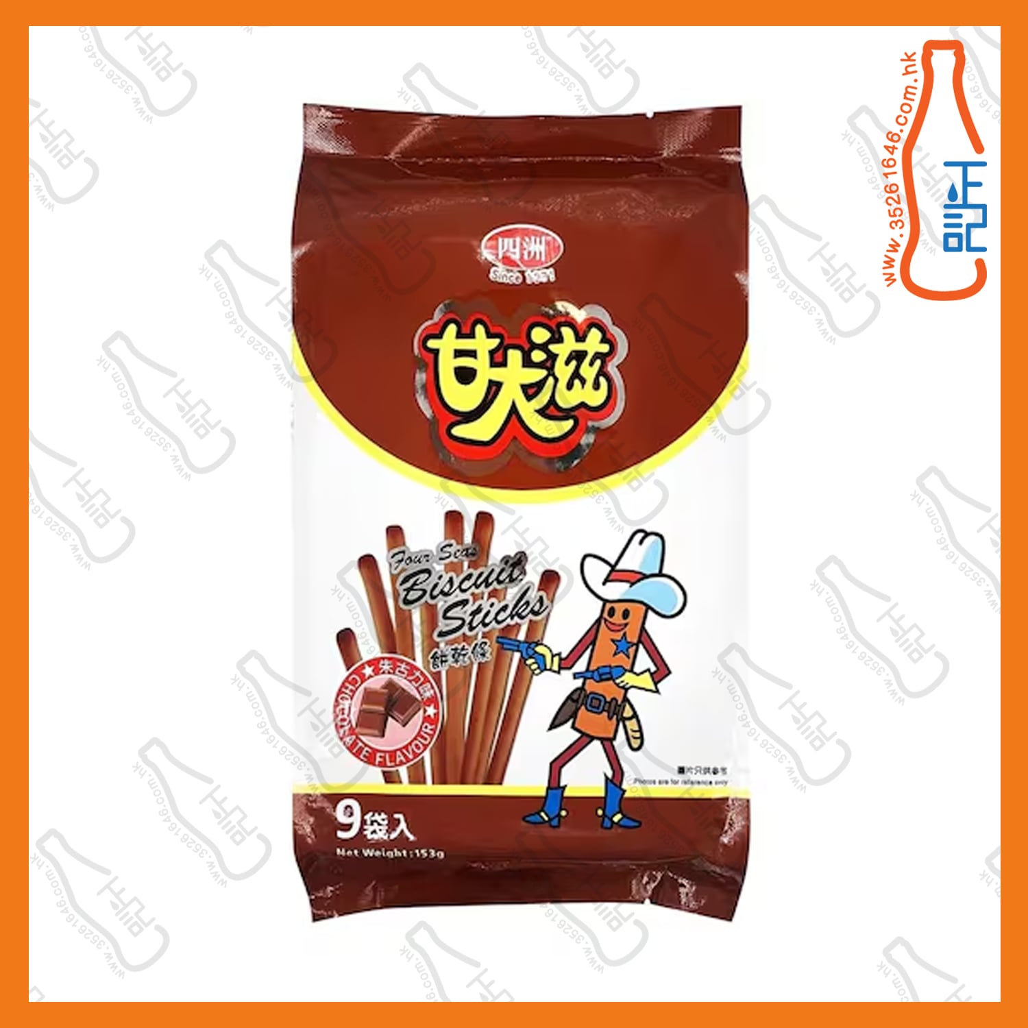 ==四洲甘大滋餅乾條-朱古力味(家庭裝) 9袋 /包