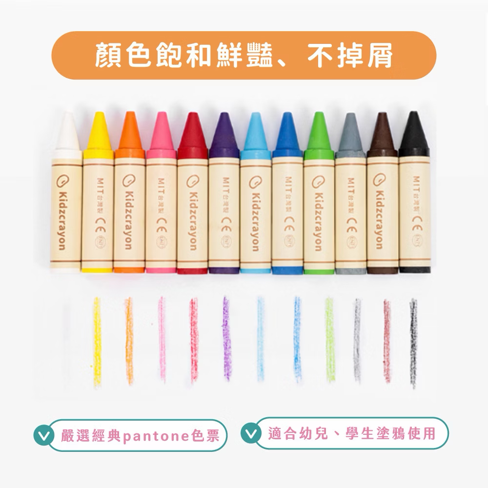 Mamayo 12色大豆無毒蠟筆精裝禮盒組