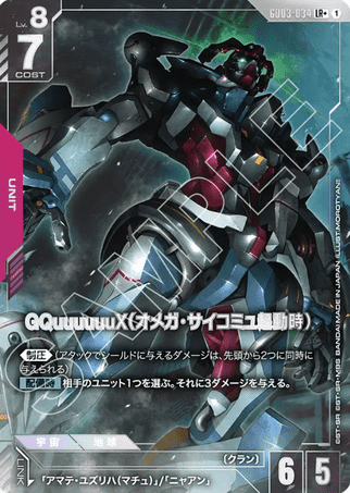 Gundam TCG Card Game - GD03-034 (LR+) GQuuuuuuX (AA) 