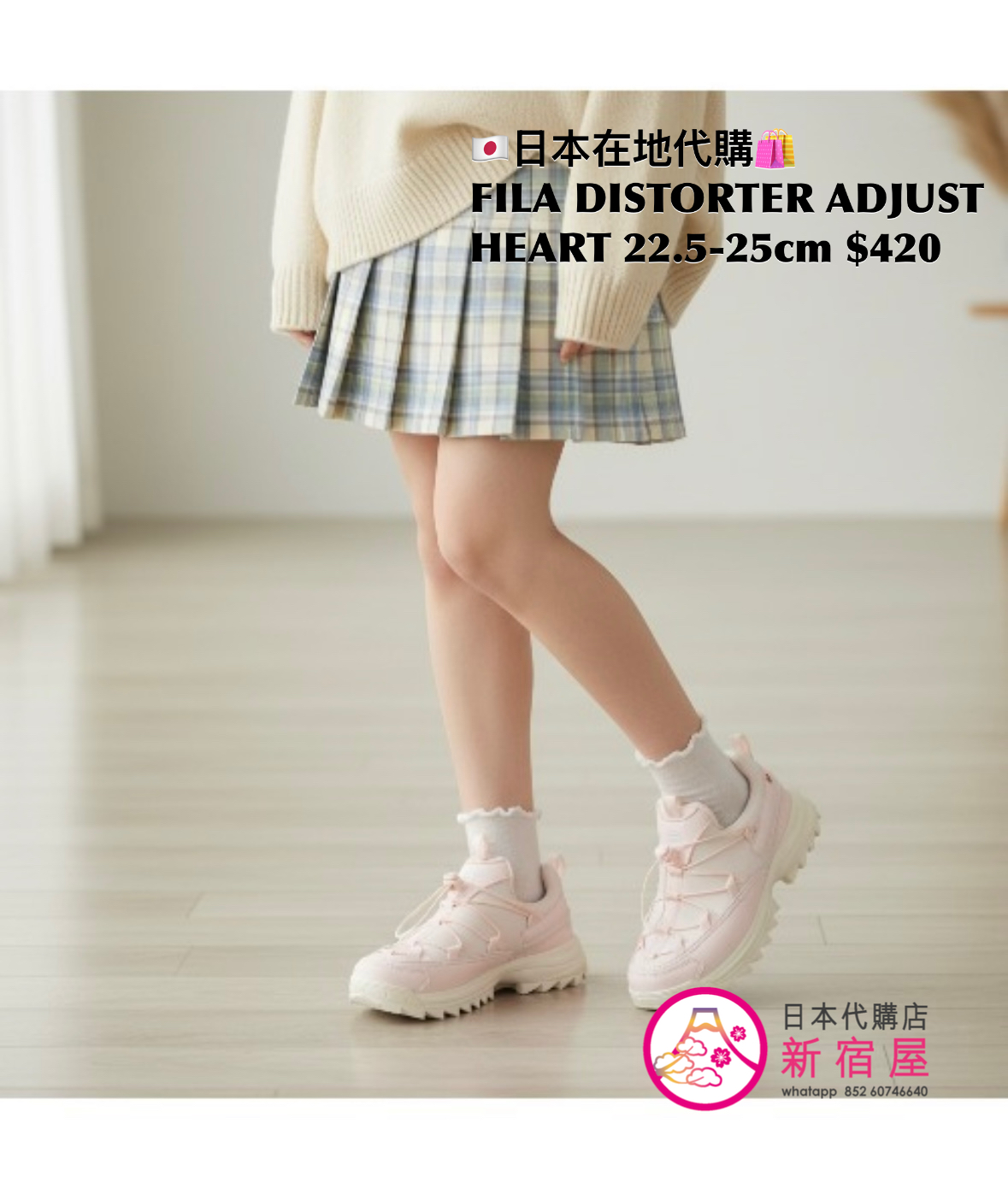 FILA DISTORTER ADJUST HEART