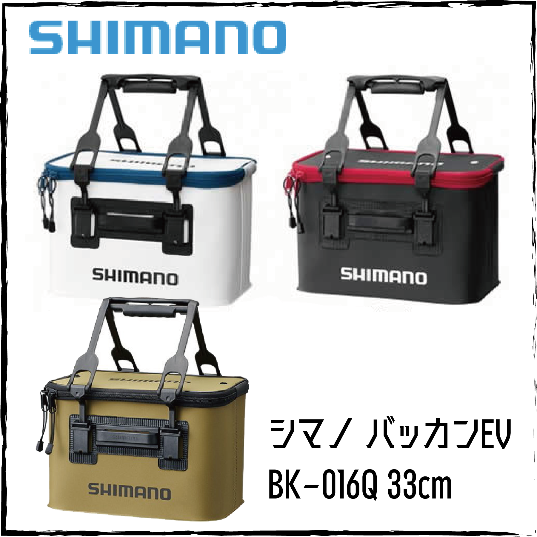 シマノ　BK-016Q バッカン EV 33cm グレー
