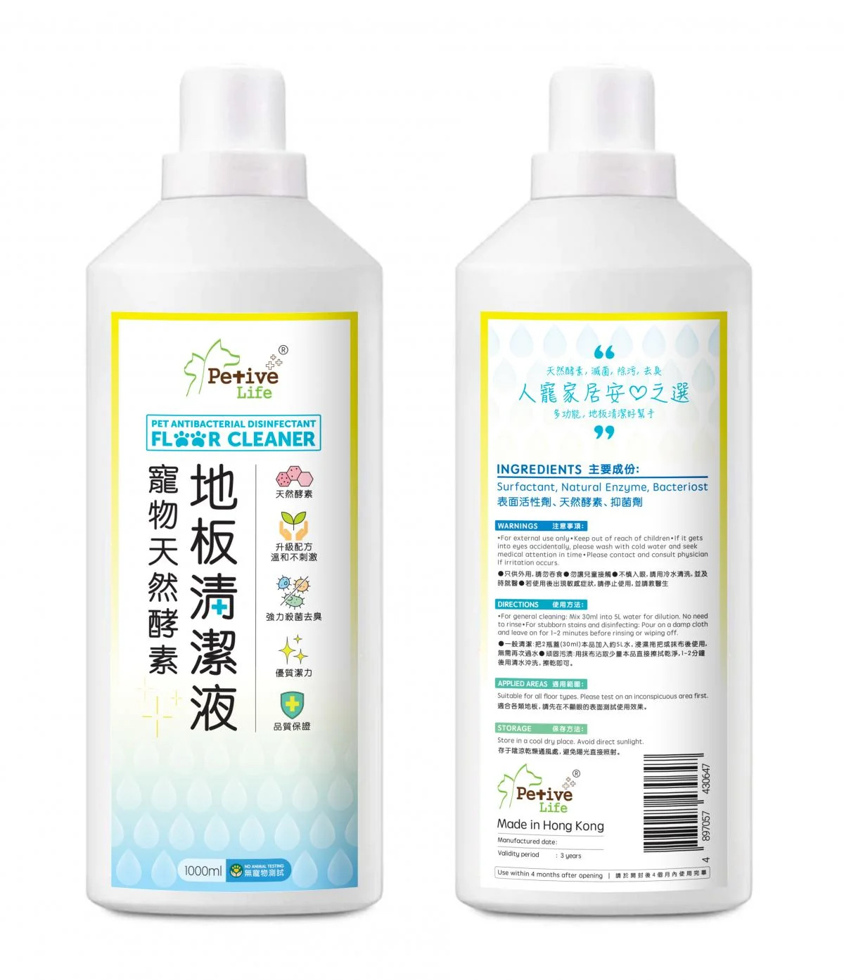 Petive Life - 免過水 | 寵物天然酵素地板清潔液1000ml