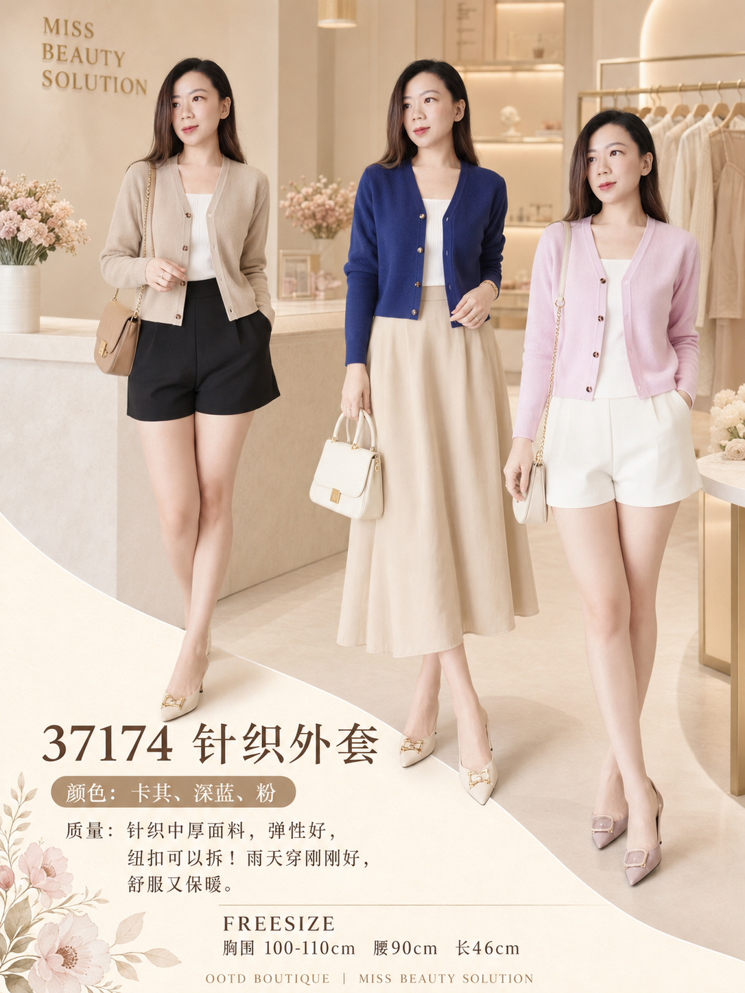 37174 Premium knit Jacket