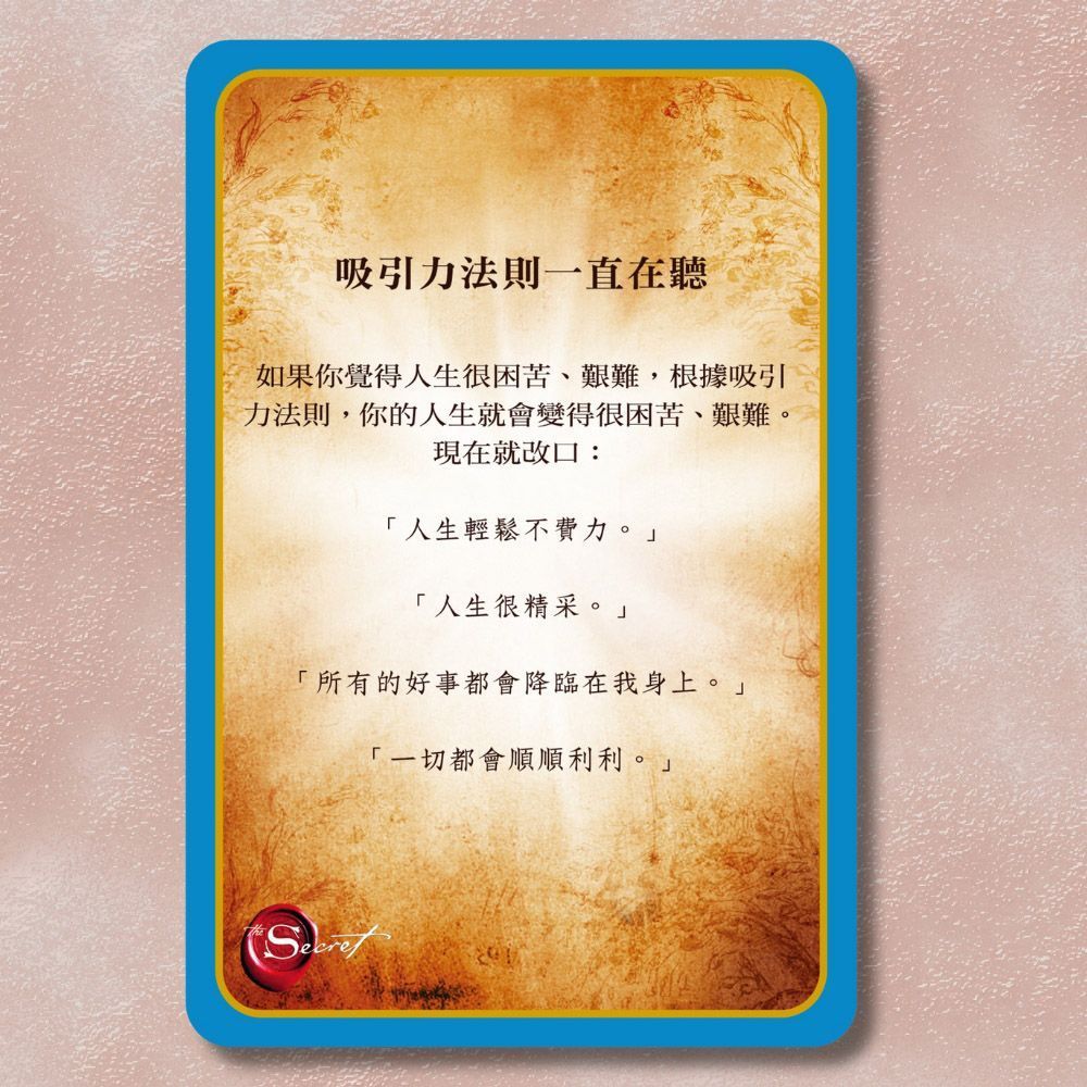 祕密實現卡