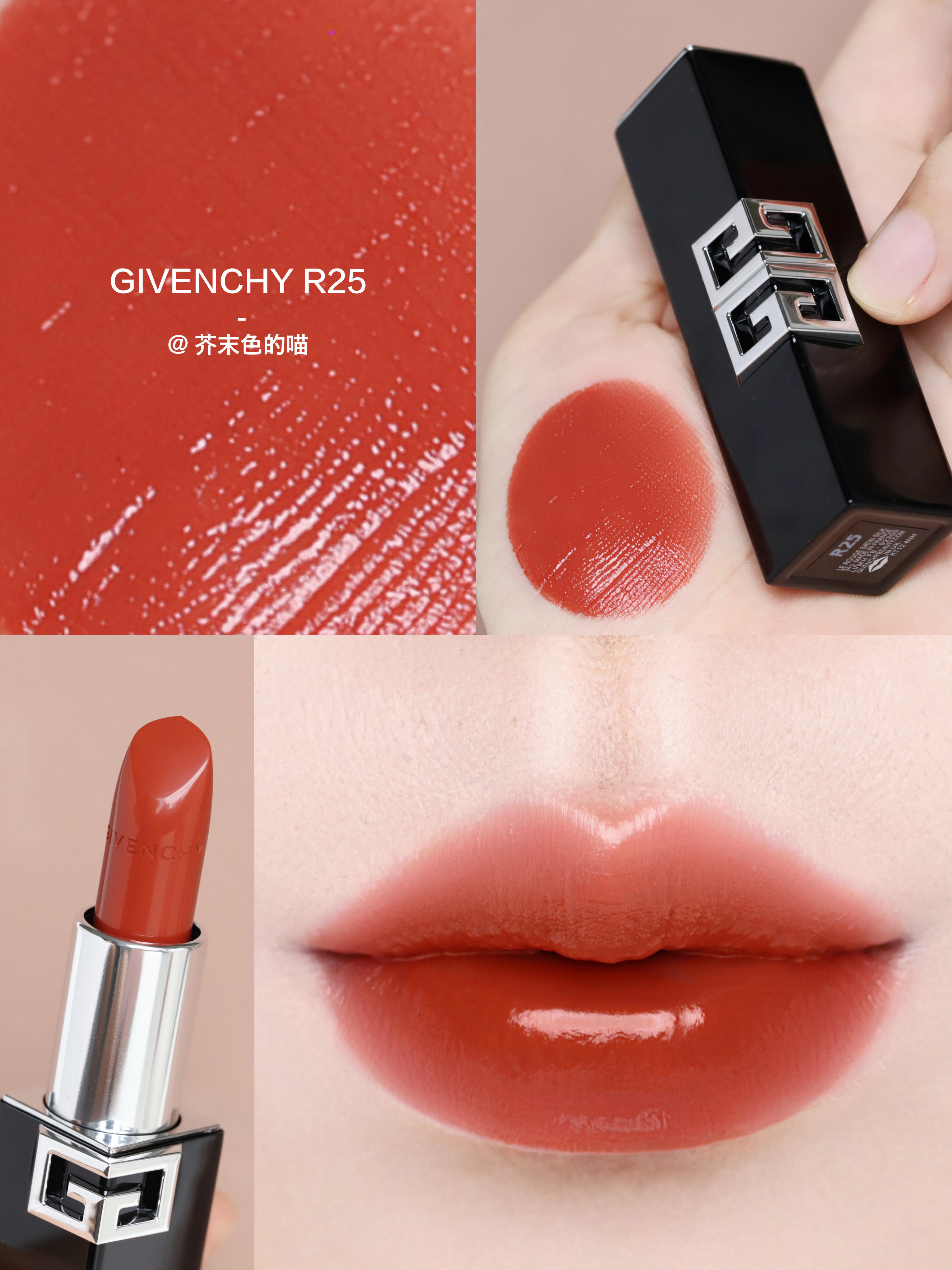 Givenchy 紀梵希 高定G方管口紅唇膏緞光滋潤N05 P20 227