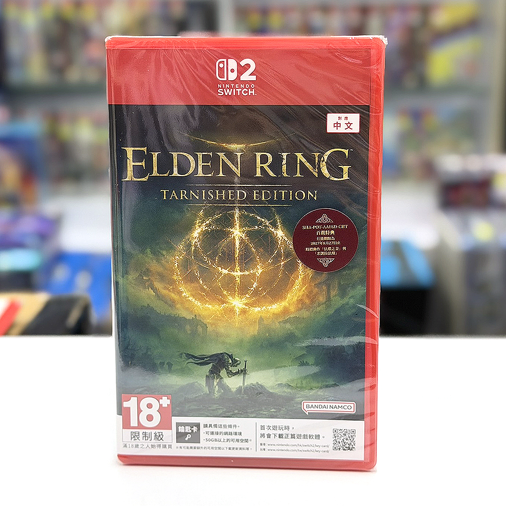 (行版) (普通版) Nintendo Switch 2 艾爾登法環 褪色者版 NS2 ELDEN RING Tarnished Edition (中英文字幕) 
