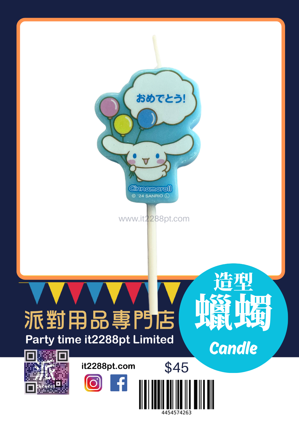 2吋三麗鷗Sanrio數字蠟燭｜生日蛋糕裝飾