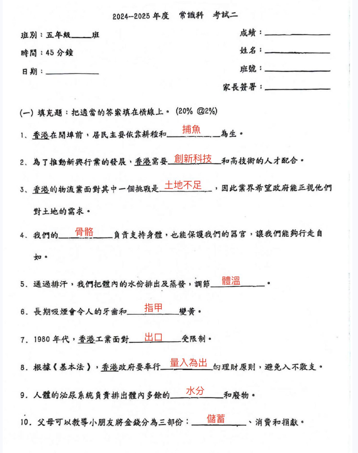 小五中英數常全科試卷100套 (1655頁)