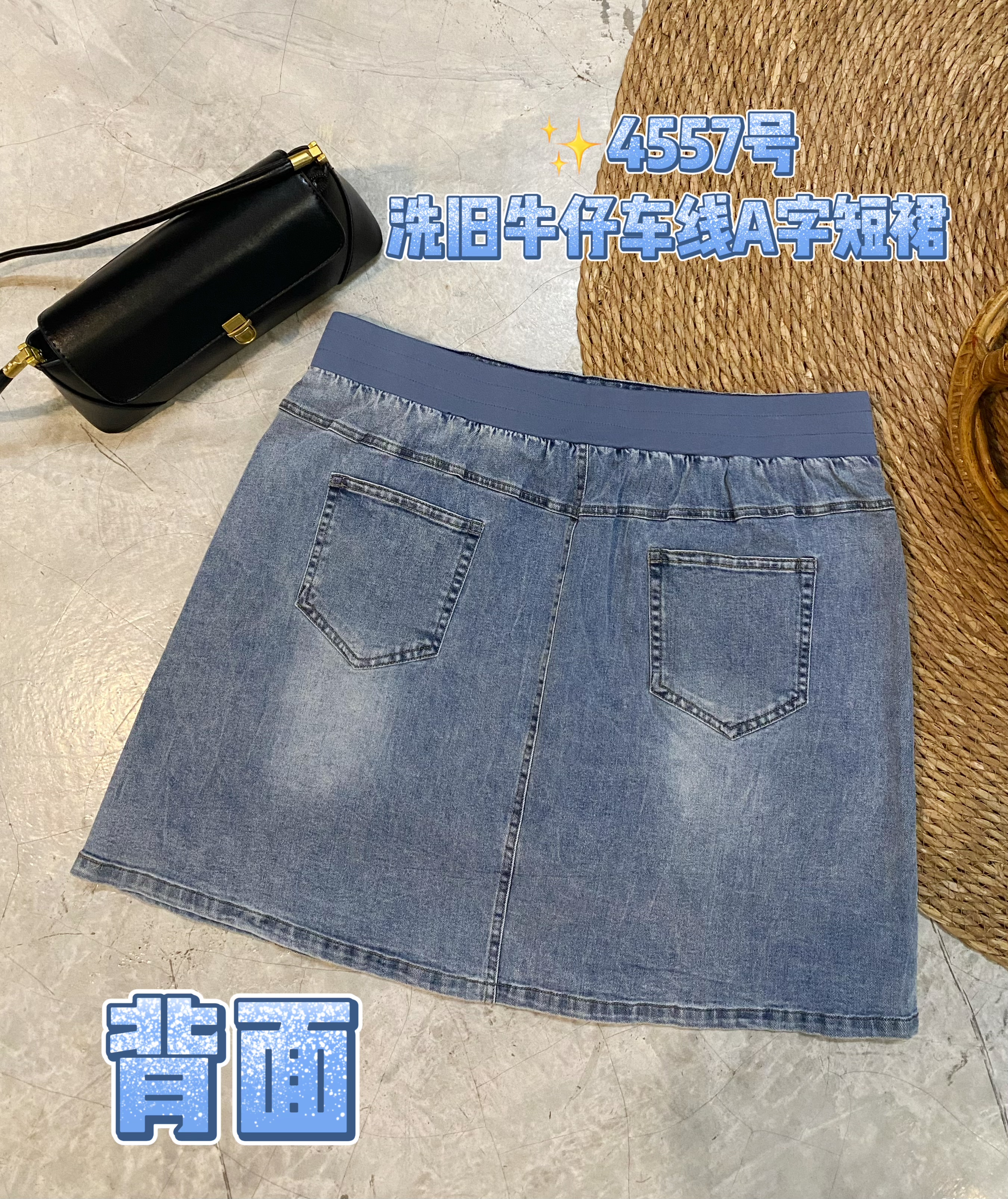 ✨4557号-洗旧牛仔车线A字短裙