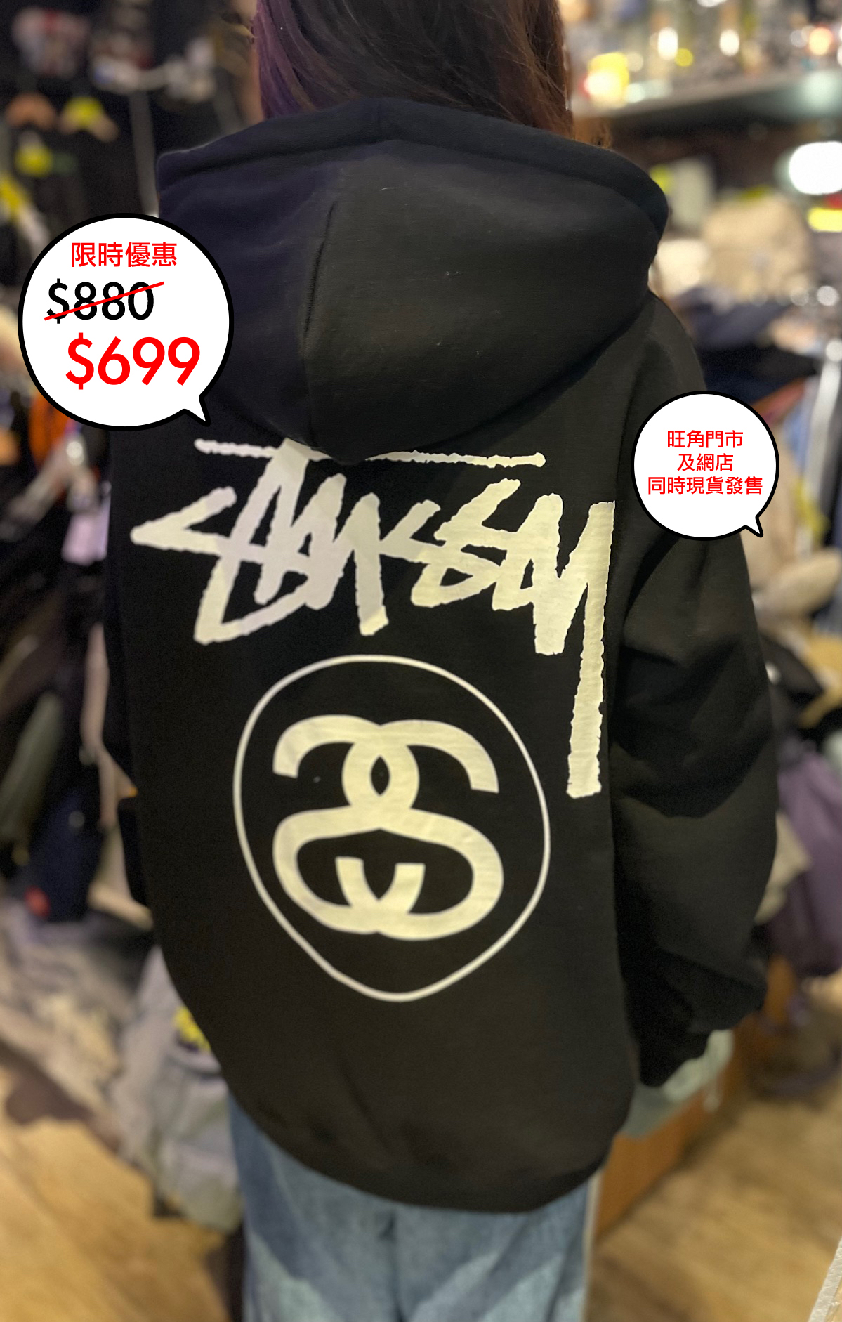 澳版 Stussy Double S Logo Zip up 系列🎉網店及旺角門市同時發售