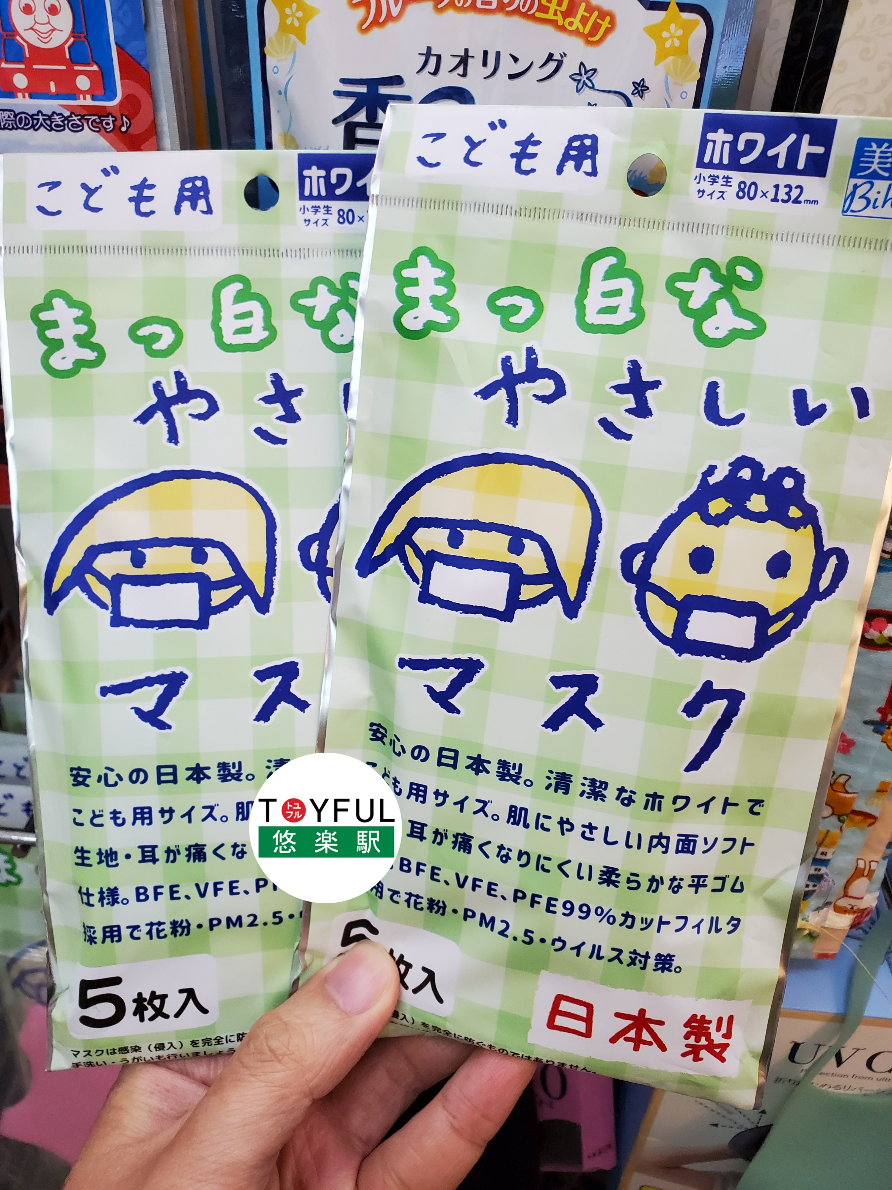 [現貨] [日本製] 小童口罩BEF, VFE, PFE 99% CUT, 5枚/1包 {TF773819}