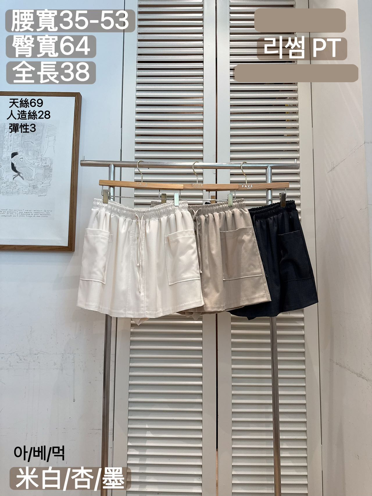 FV19_04 雙袋排扣SK (3色)