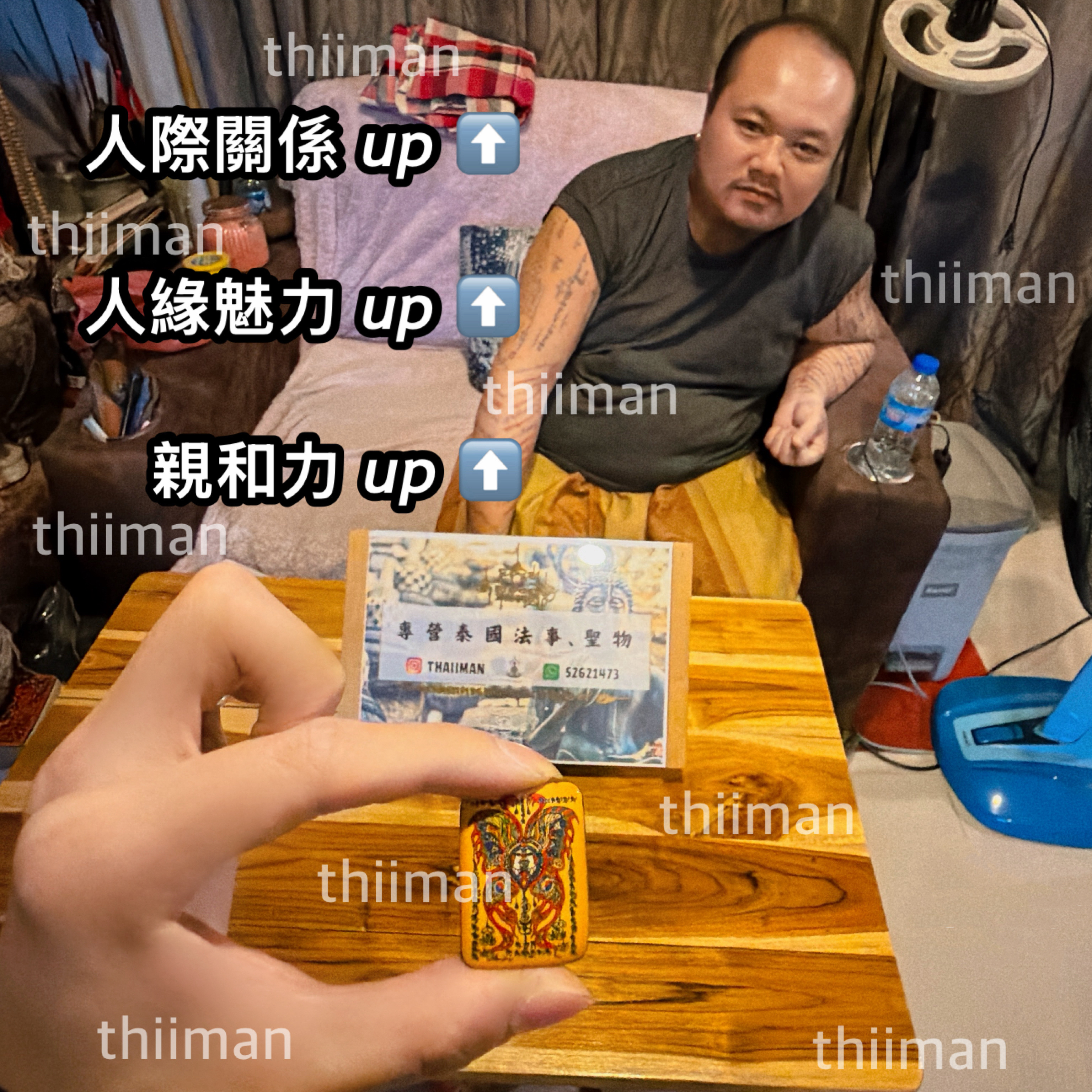 🔱阿贊蓬力 蝴蝶牌