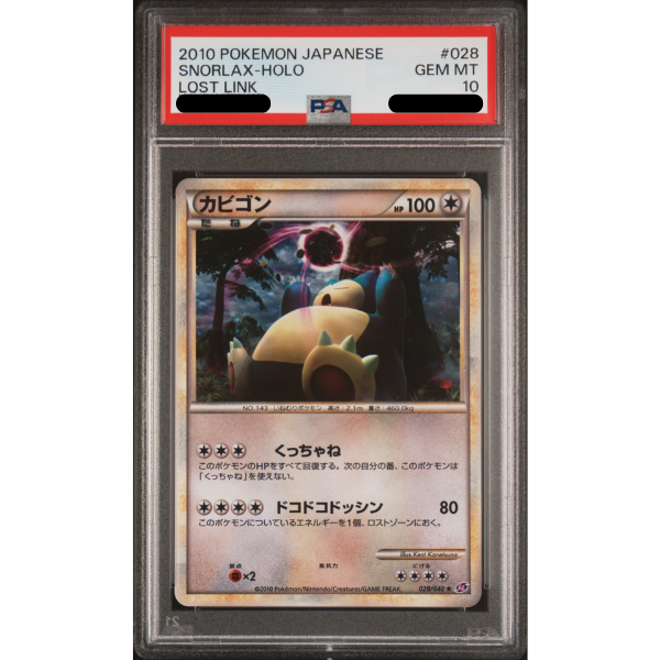 Snorlax Lost Link - PSA10