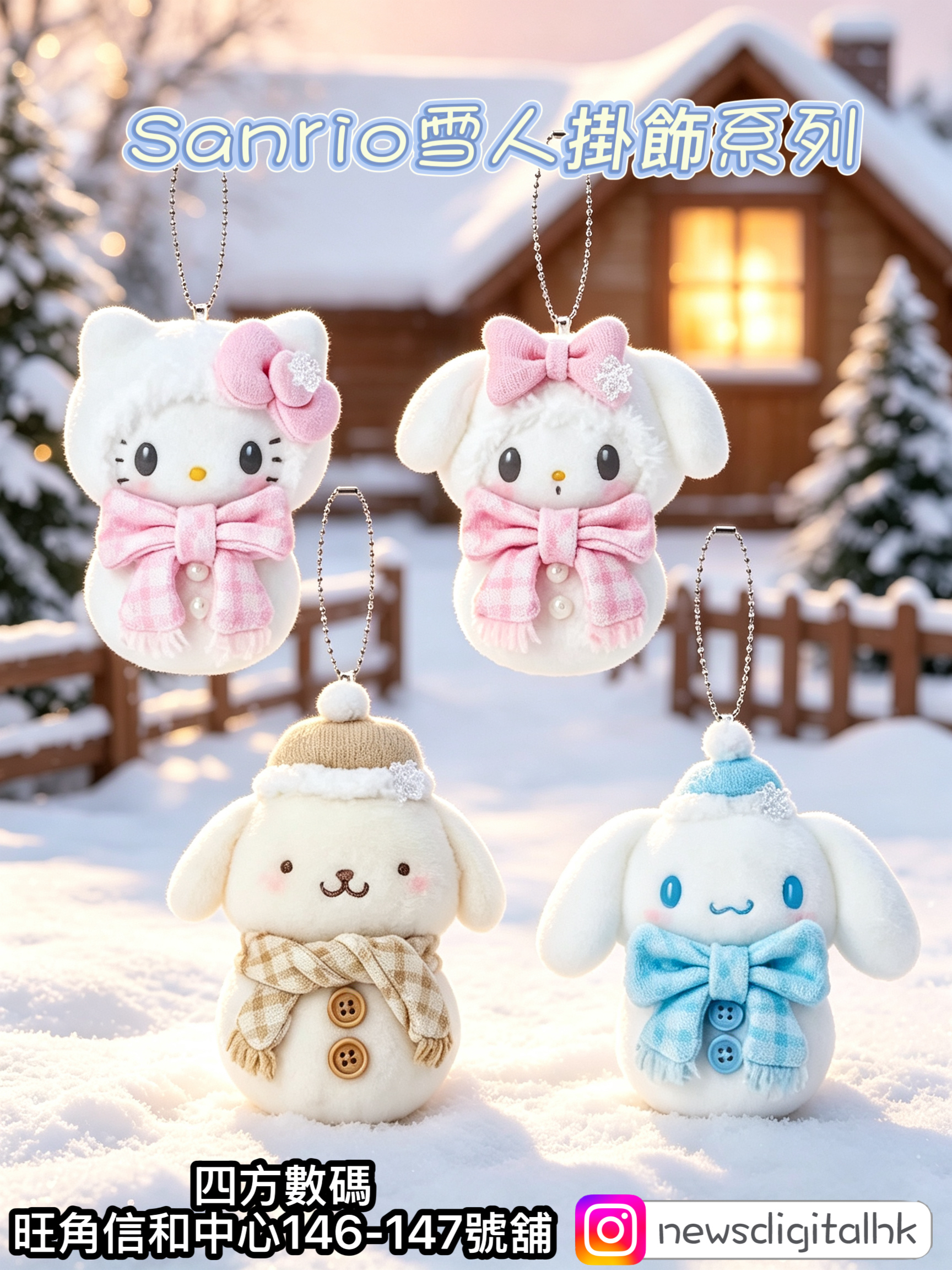［11月中到貨] 早鳥預訂價Sanrio雪人掛飾系列