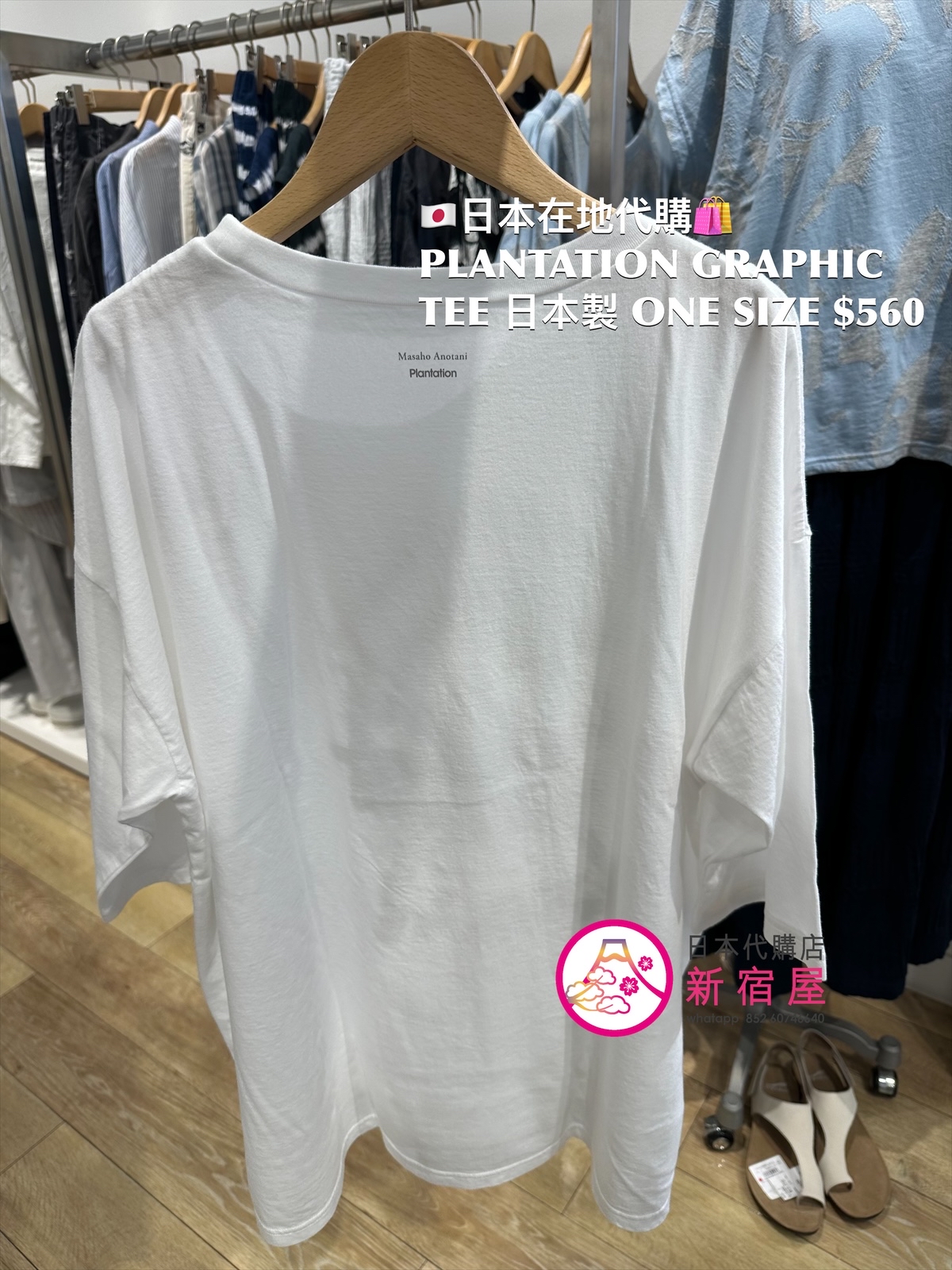 PLANTATION GRAPHIC T-SHIRT