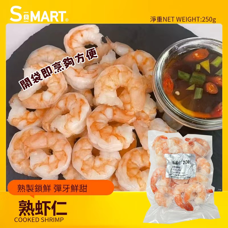 熟蝦仁250g