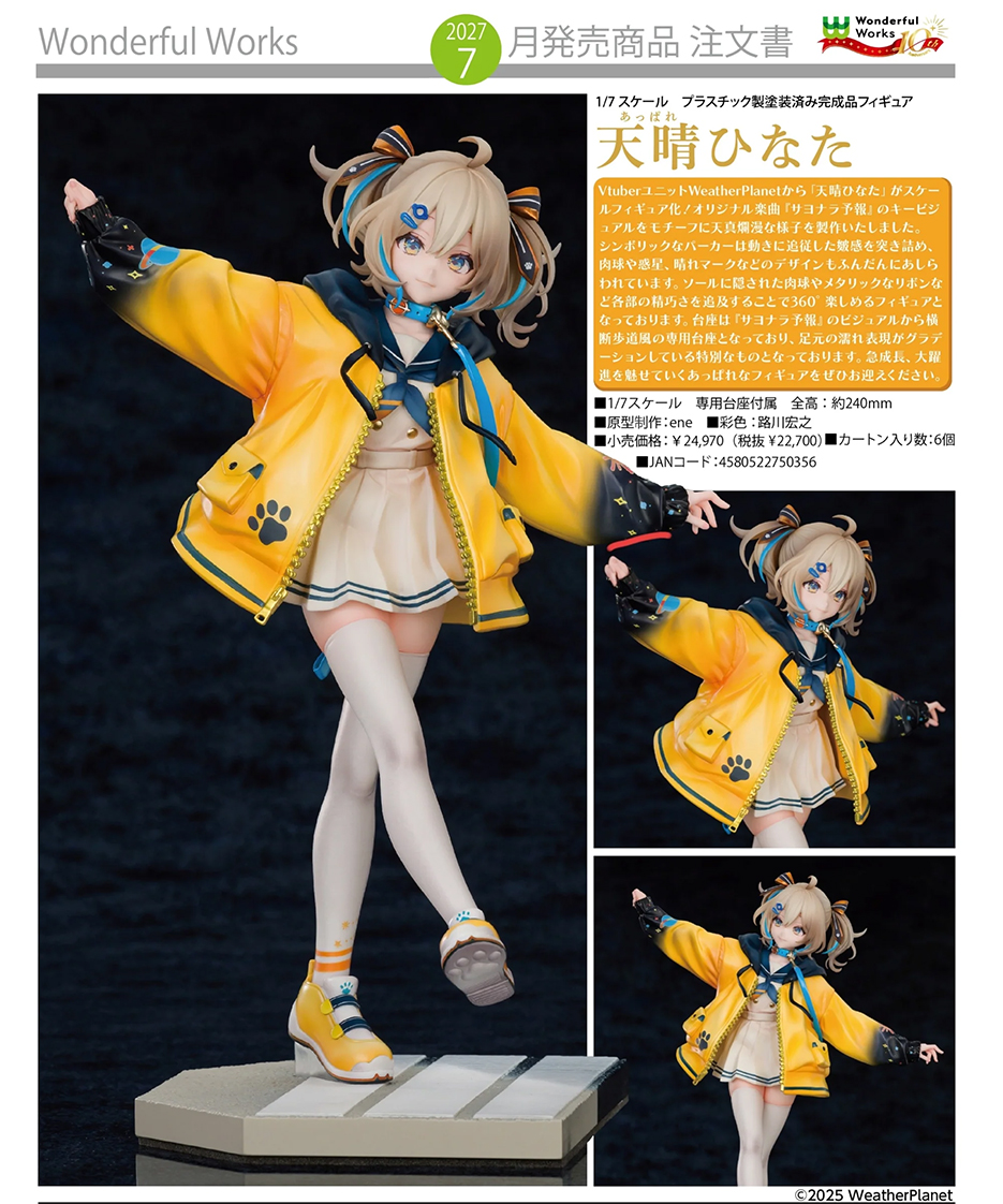 (預訂訂金 $500) (總價 $1220) Wonderful Works VTuber Weather Planet 天晴 Hinata (行版)