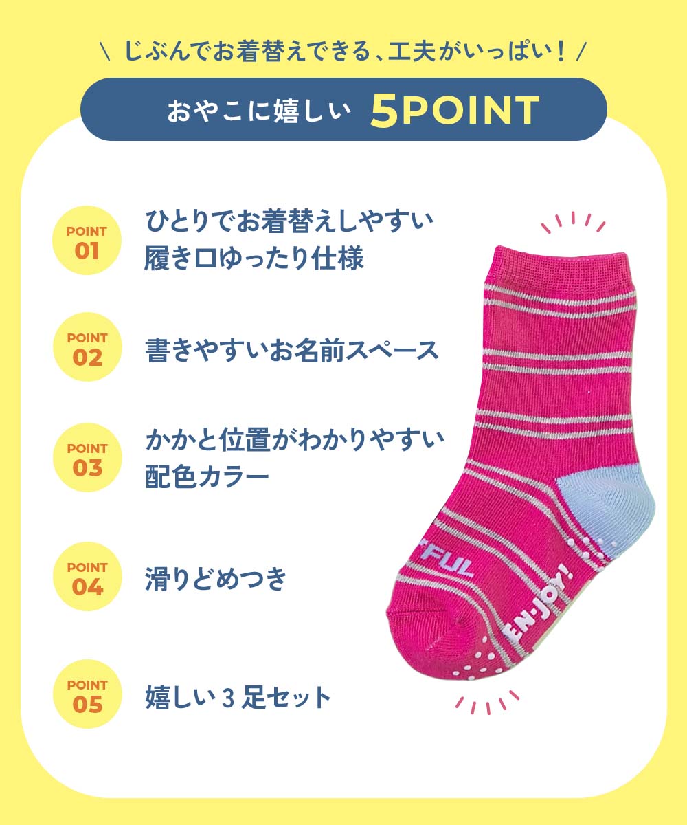 🆕【⭐訂購⭐】🌀 🇯🇵 日本直送【EN-JOY】拼色後跟短襪套裝（一套3對）［4款選］ 🌀 [ELGA-0087][260816]