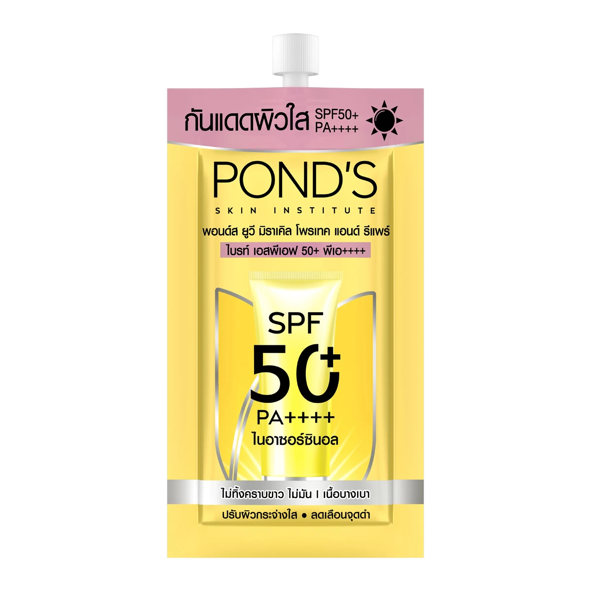 POND'S 防曬霜 SPF50+ PA++++