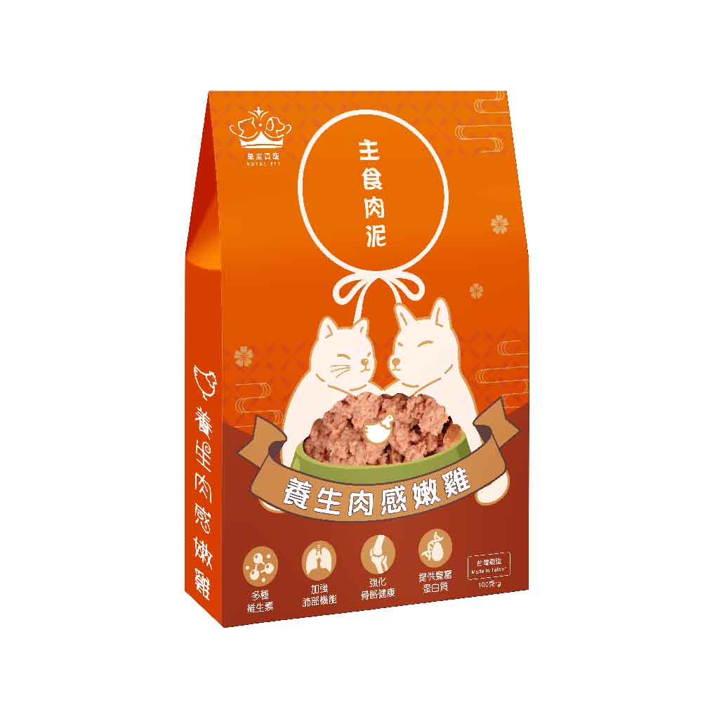 皇室貴寵｜養生肉感嫩雞主食肉泥 - 貓狗適用 100g