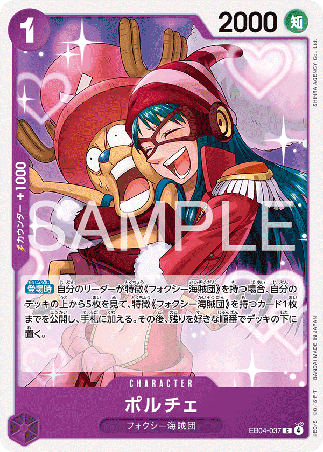 One Piece TCG Card Game - EB04-037 (C) Porche