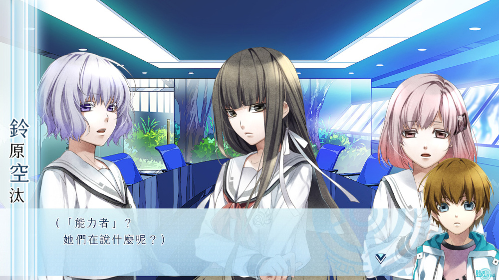 [現貨][乙女] NS 命運九重奏 –NORN9 LOFN– 中文版