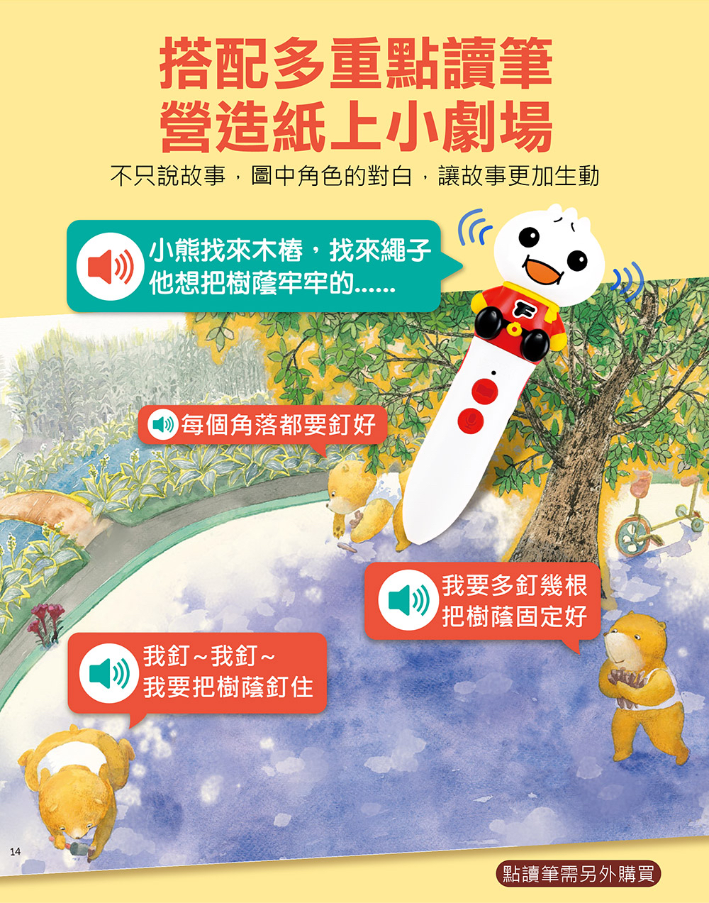 風車 探索吧!科學套書(全套10冊)-我的第一本科學繪本